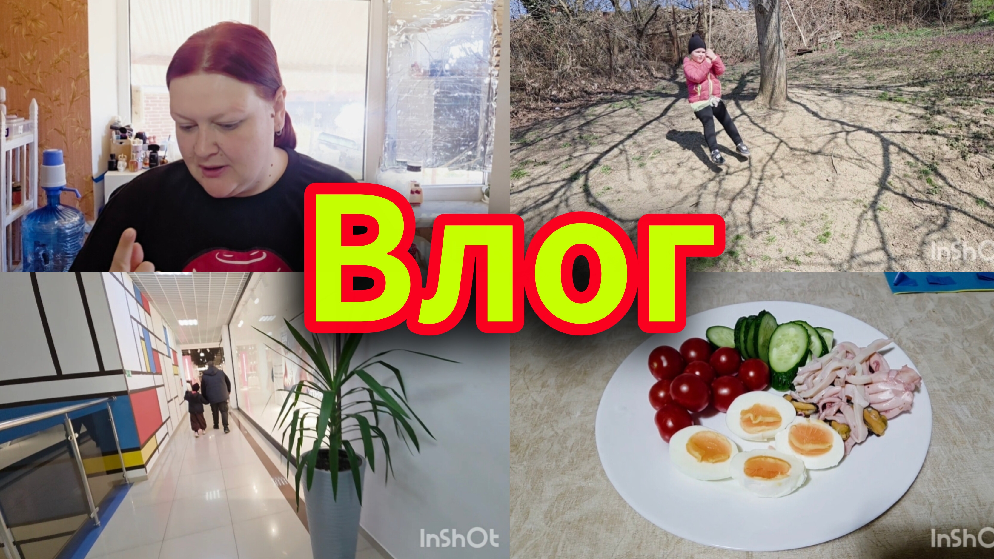 Влог🌷//С Днём рождения меня🎂//Скидки в Син💫//Тарелочки🥥//Страшная ночь😵💫