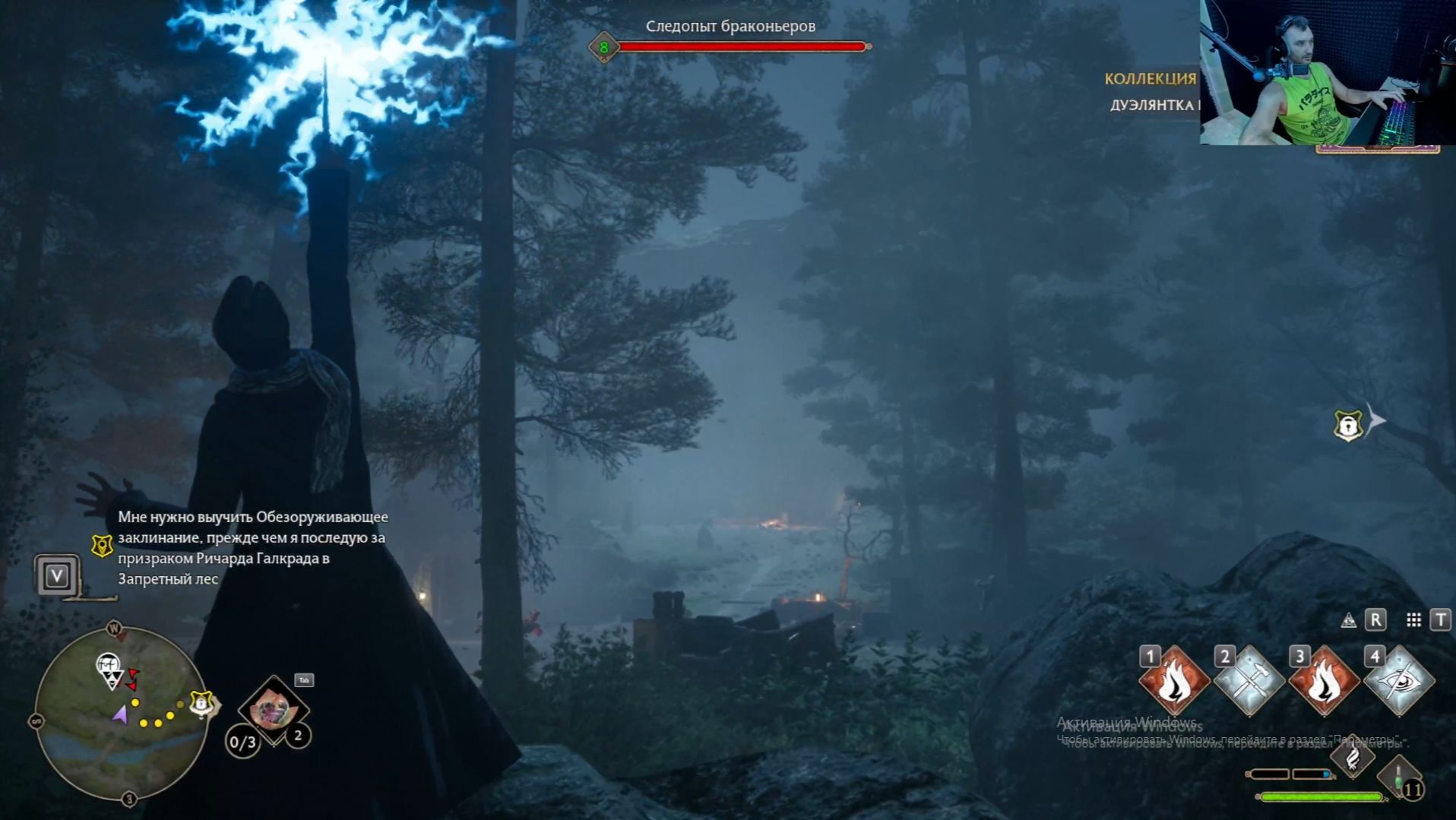 Хогвартс Наследие #5