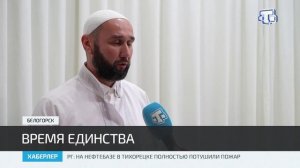 В Белогорском районе прошел ифтар от имени главы администрации региона