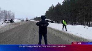 Два человека пострадали в ДТП в Камышловском районе