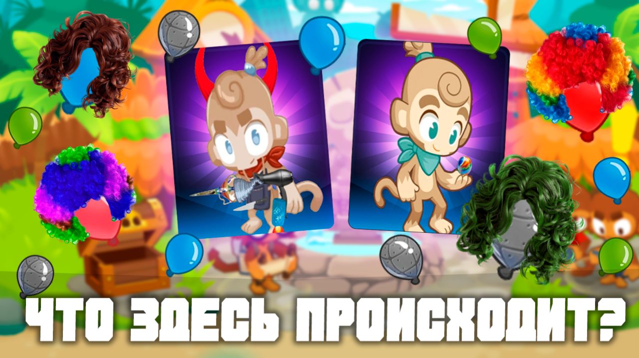 Самый сломанный мод в игре! | Что тут вообще происходит!? | Bloons TD 6 с модами | Блунс ТД 6