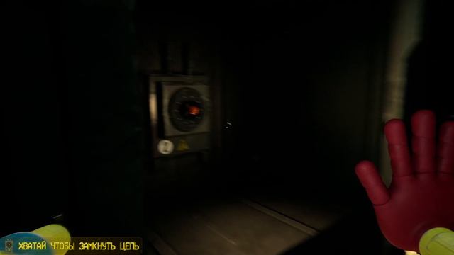 Poppy Playtime Глава 1