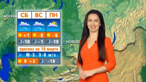 Прогноз погоды на 14 марта в Новосибирске