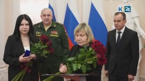 На Кубани медаль «Золотая Звезда» вручили семье участника СВО Эмиля Зарипова