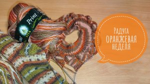 ✨ Мои старты в Оранжевую неделю в СП "Радуга"✨ Участник √5✨