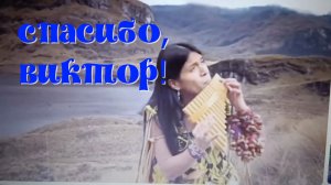 Сказка " Про флейту Пана"