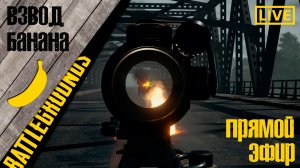 Пабг 13 марта утро