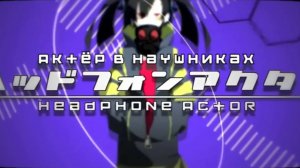 【Rus Sub】JIN ft. IA—   Headphone Actor【Kagerou Project】