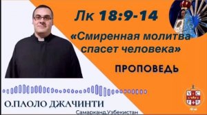 "Смиренная молитва спасёт человека"