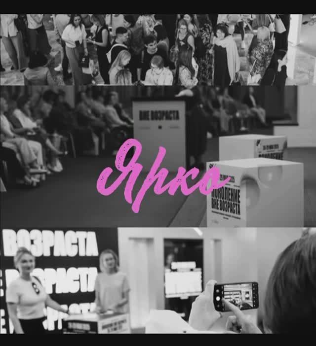 III Конференция «Поколение вне возраста. Превентивная медицина, биохакинг, нутрициология»