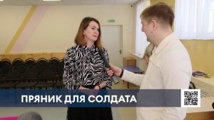 В Нижнекамске дошколята украсили пряники для солдат