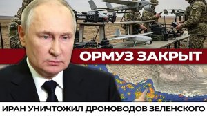 Иран уничтожил дроноводов Зеленского: удар по базе в Иордании перевернул всё.