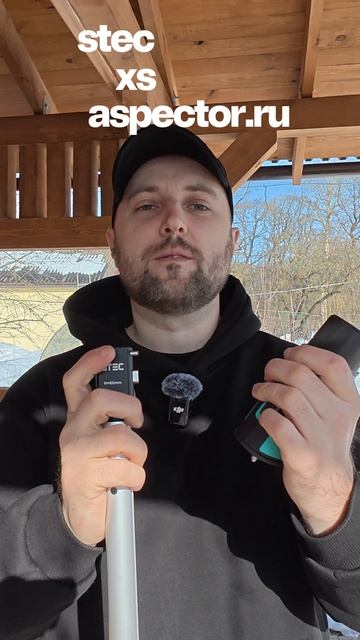 Зачем приемнику Stec XS крепление?