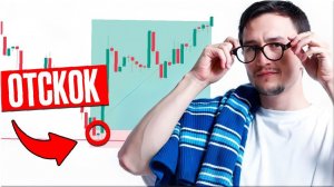 Управление рисками в трейдинге