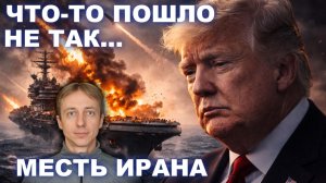 США бьют тревогу, Израиль на нервах: что происходит вокруг Ирана