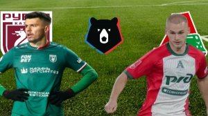 ФУТБОЛ ЧЕМПИОНАТ РОССИИ РПЛ.  РУБИН - ЛОКОМОТИВ.  ТЕКСТОВАЯ ОНЛАЙН ТРАНСЛЯЦИЯ