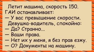 🐸_Как_девушка_от_ГАИ_отмазалась_✅Анекдот!_#юмор_#смех