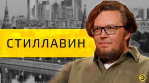 Сергей Стиллавин: СССР 2.0, радио и юмор /// ЭМПАТИЯ МАНУЧИ