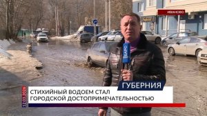 Стихийный водоем стал городской достопримечательностью