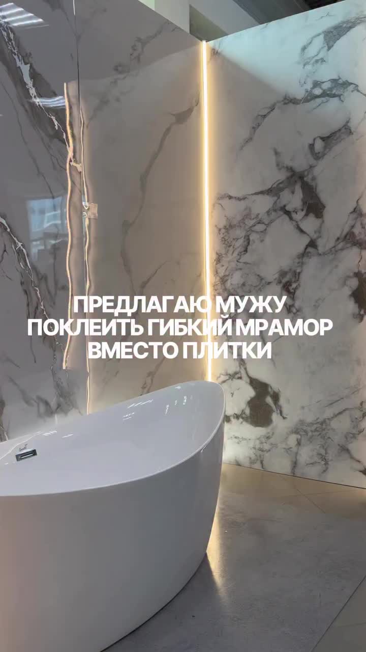 Панели Гибкий мрамор - универсальное решение для ремонта.