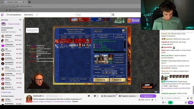 Смотрю стримеров на твиче🔥