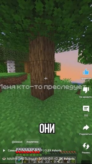 Эти ГЛАЗА ПРЕСЛЕДУЮТ меня | CLEX #shorts