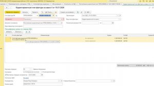 1С:ФРЕШ Бухгалтерия. Учет НДС 22%, предоплата 2025 г - доплата 2 процента 2026 г - реализация 2026 г