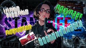 перчатки бесконечности В СТЭНДОФФ2