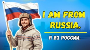 Самые необходимые фразы. Английский С НУЛЯ