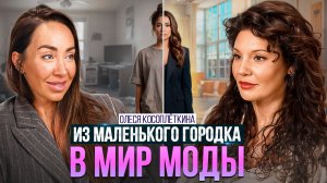 Как найти своё призвание и создать бренд с нуля? Путь от одержимости делом к успеху