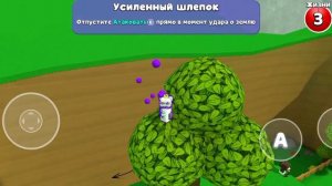 супер медведь прятки часть1