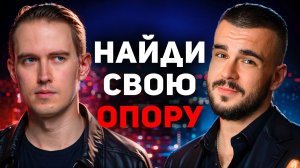 Личные границы мужчины в отношениях - это база! Мистер Vo, Руслан Chase