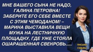 Истории из жизни|Заберите своего сына|Аудио рассказы|Аудиокниги слушать онлайн|Жизненные истории