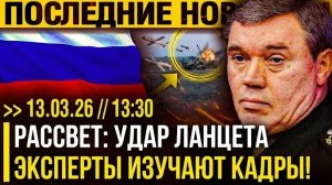 На РАССВЕТЕ! Русские ЛАНЦЕТЫ атаковали ТЕХНИКУ у ФРОНТА — кадры изучают ЭКСПЕРТЫ!