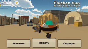 чикен Ган смешные моменты 3 #ЧГ #разраб #рекомендации