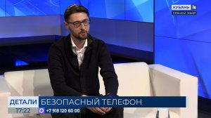 Лев Крутов: всегда нужно помнить о правилах цифровой гигиены