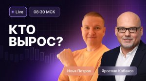 Нефть, Сбер и доллар: где будет прибыль?