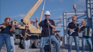 Гимн Строителя - ВОЗВЕДЕНИЕ