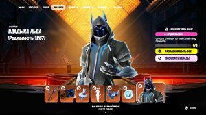 Добро Пожаловать во 2 сезон 7 главы фортнайт! ВСЕ СКИНЫ НОВОГО БОЕВОГО ПРОПУСКА 2 СЕЗОНА 7 ГЛАВЫ