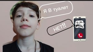 тот кто первый бросит трубку проиграл