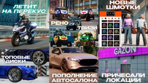 ПРЯМО СЕЙЧАС ВЫШЛА ОБНОВА В ГТА 5 НА РМРП!