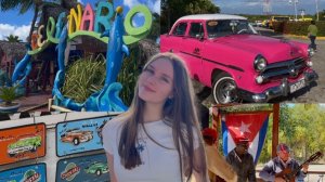 Куба🇨🇺 трип влог