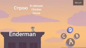 Я построил паркур ultimate chicken horse Enderman