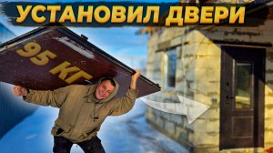 В Одного Поставил ТЯЖЕЛУЮ  Входную Дверь 🛠️ НАМ НАКОНЕЦ-ТО ПРИЕХАЛА НОВАЯ КУХНЯ!  🔥 #ремонт #diy