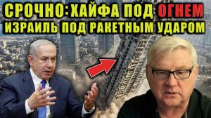 Андрей Мартьянов; Израиль горит! Иран идет до конца, Израиль в панике.