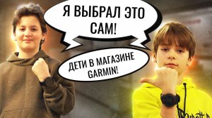 Лучшие часы Garmin для детей: какие купить и подарить ребёнку