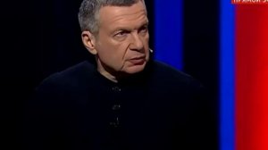 Вечер с Владимиром Соловьёвым выпуск от 13.03.2026 анонс, что будет в эфире