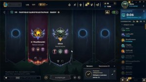 лига легенд сапорт