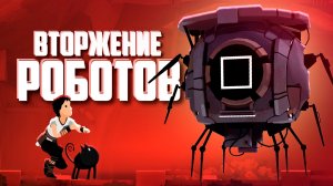 ТАЙНА ВТОРЖЕНИЯ РОБОТОВ РАСКРЫТА ♦ Planet of Lana 2