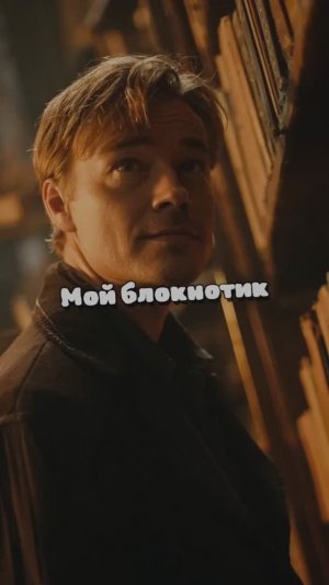 Мой блокнотик